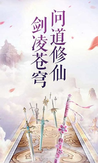 剑歌3手游(1)