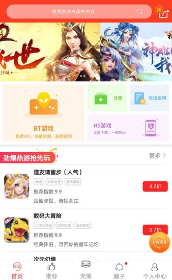 手游云折扣平台v3.9.2 安卓最新版(1)