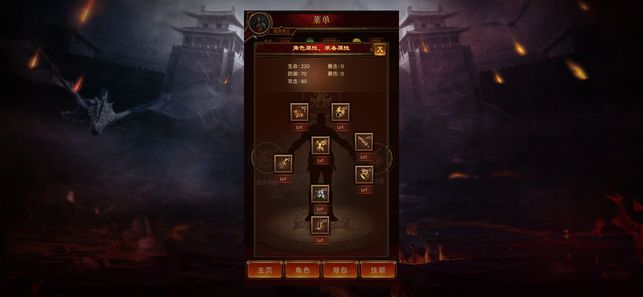 荣耀战神单机版(2)