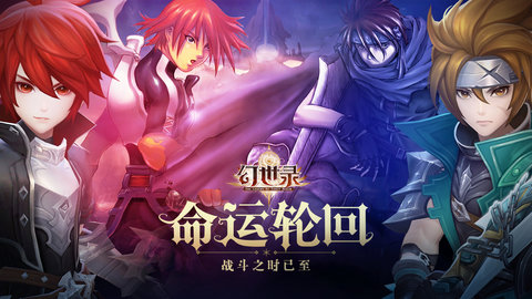 幻世录九妖版v1.3.50 安卓版(1)