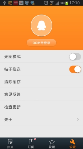 今日热帖appv1.3.0126 安卓版(2)