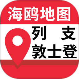 列支敦士登地图中文版v1.0.2 安卓版