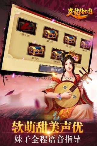 炎龙骑士团游戏v1.5.5 安卓版(3)