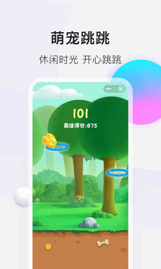 豆芽菜app(2)