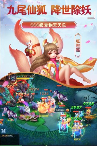 梦幻版菲狐倚天情缘手游v1.0.8 安卓版(2)