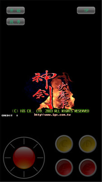 神剑伏魔录街机手机版v1.74 安卓版(1)