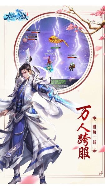 九幽仙域无限金币版