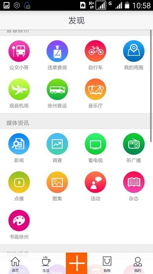 无线徐州appv7.1.6(1)