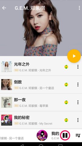 音乐湖app(3)