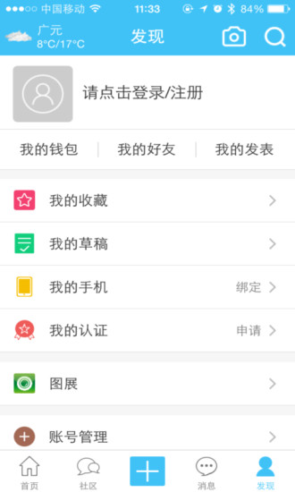 搜龟网app(2)