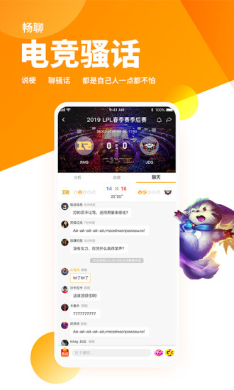 超凡电竞appv1.7.3(1)