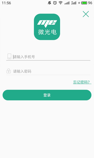 me微光电appv1.2.0 安卓版(1)