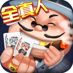 申城斗地主四人全真人版 v7.9.0 安卓版