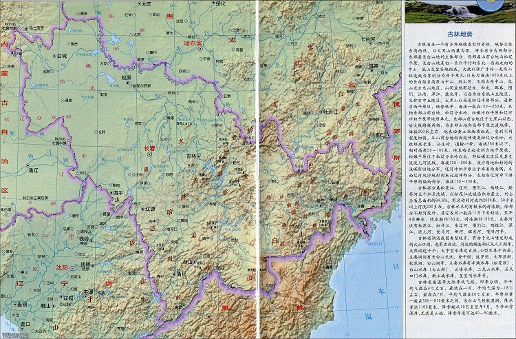 吉林省地形图高清版大图(1)