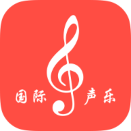 国际声乐app