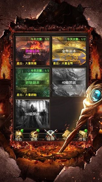 至尊之刃官方版(1)
