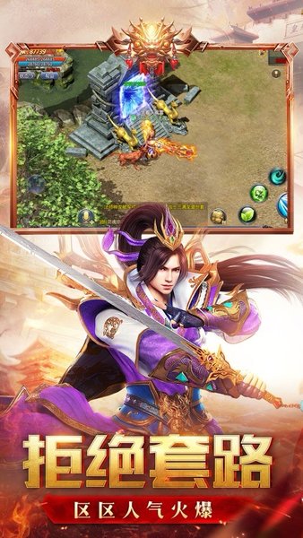 怒砍皇城手游(2)