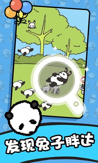 熊猫森林中文版v1.0.0 安卓版(1)