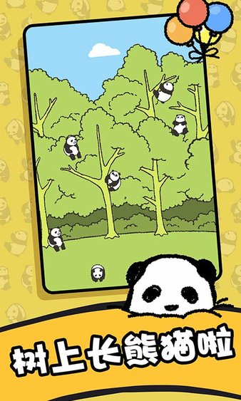 熊猫森林中文破解版v1.0.0 安卓版(3)