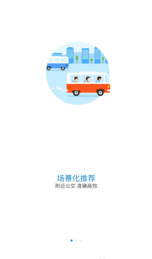 云南交通一卡通app(车来了)v4.25.0(3)