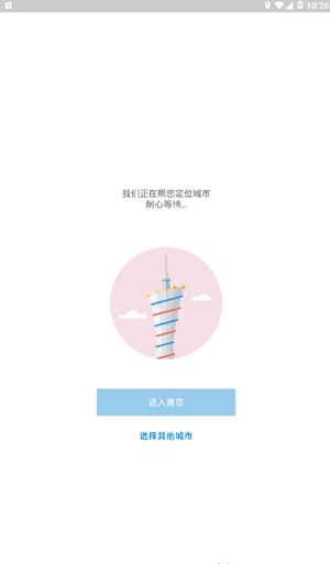 云南交通一卡通app(车来了)v4.25.0(2)