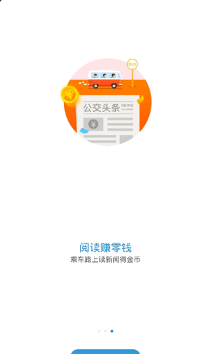 云南交通一卡通app(车来了)v4.25.0(1)