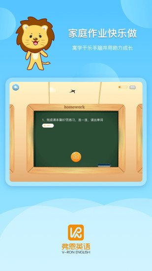 弗恩英語app(1)