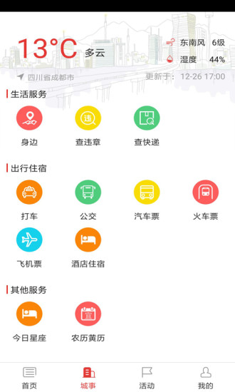 魅力贺兰appv5.2.0 安卓版(2)