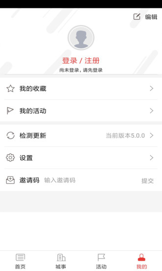 魅力贺兰appv5.2.0 安卓版(3)
