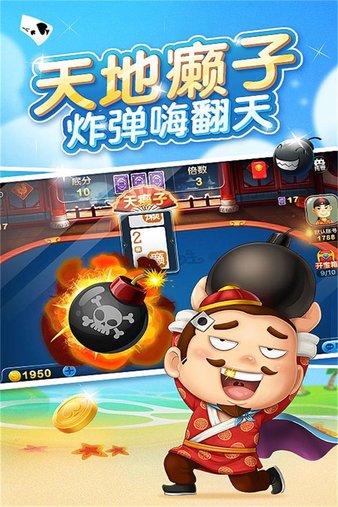 博雅斗地主手机旧版v5.7.0 安卓版(2)