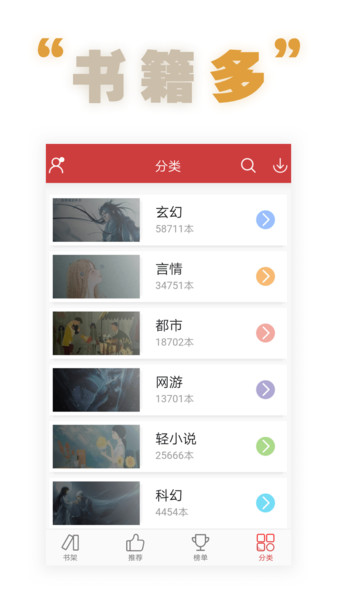 全本追书阅读器旧版本v3.1.9 安卓版(2)