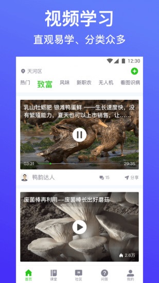 上农app(3)