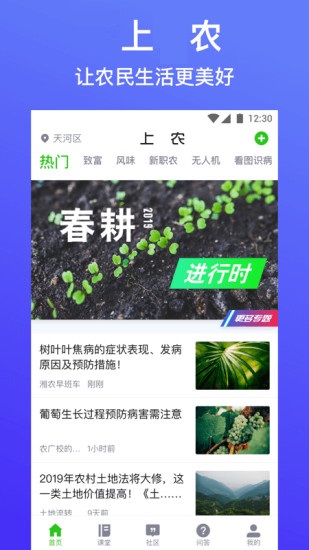 上农appv4.0.5(2)