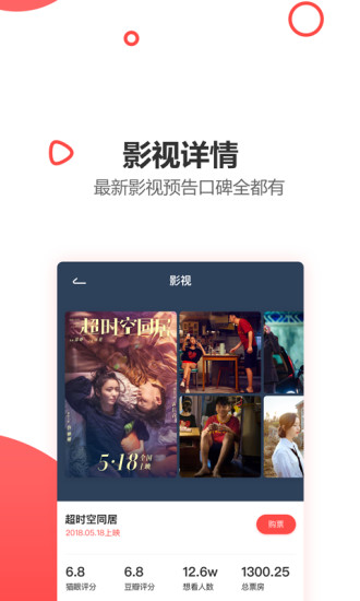 e视网app(2)
