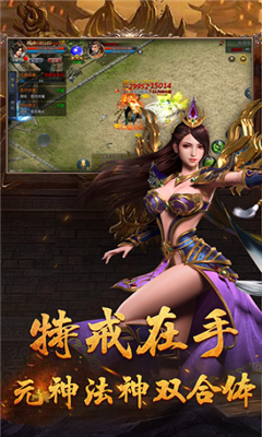 真龙传世手机版(1)