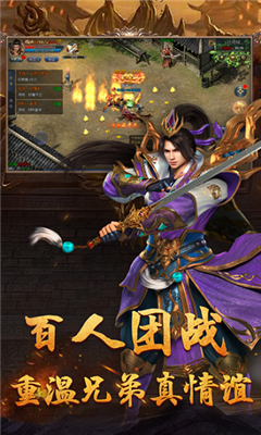 真龙传世手机版(3)