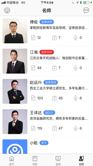 掌乾财经app(2)