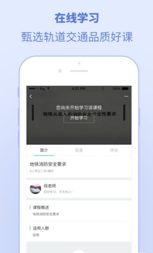 浙江交通学院app(3)