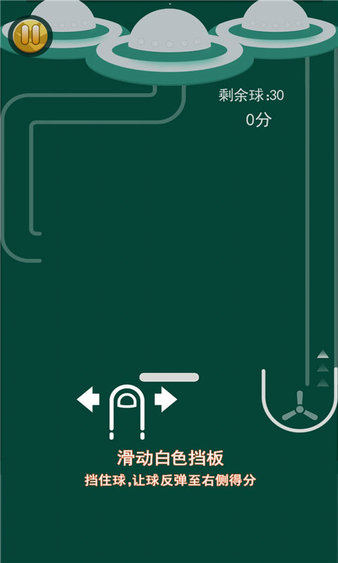 彩色弹球官方版(2)