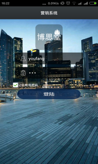 博客通appv1.6 安卓版(3)