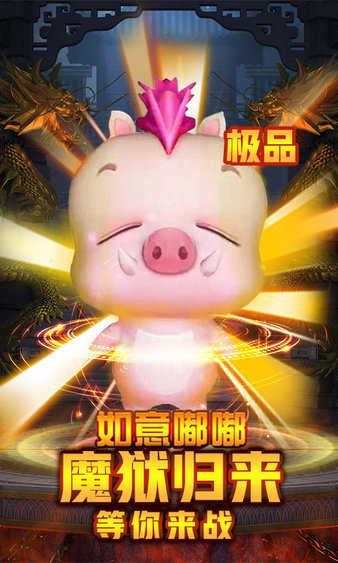 奇迹嘟嘟归来游戏(1)