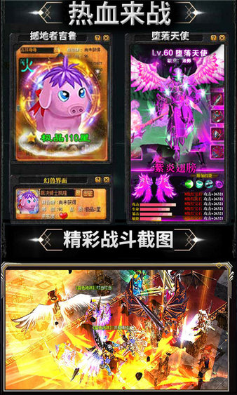 奇迹嘟嘟归来游戏(4)