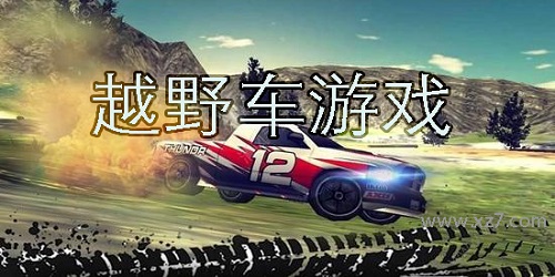  Off road vehicle game