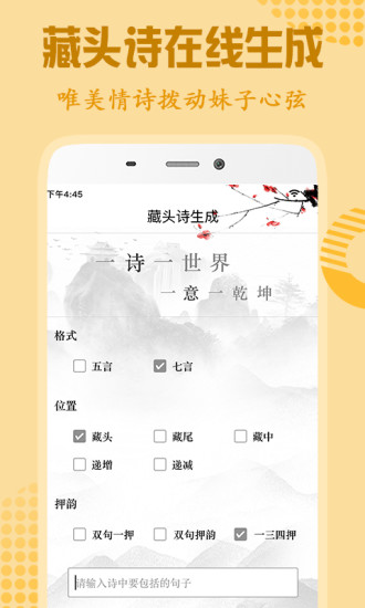 恋爱秘笈app(1)