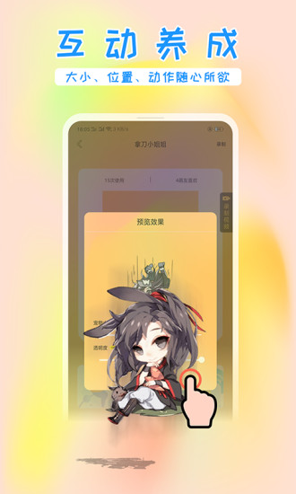 咪萌桌面宠物最新版v6.5.9(2)