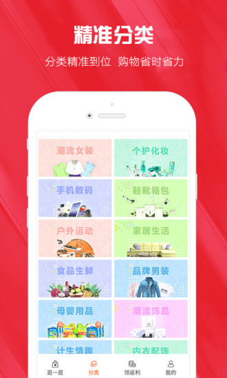 东游记app(2)