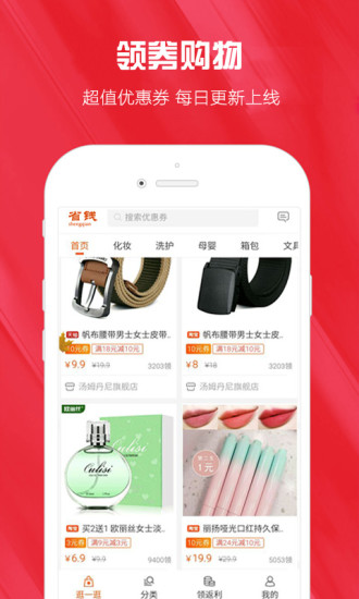 东游记app(1)