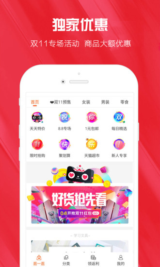 东游记app(3)