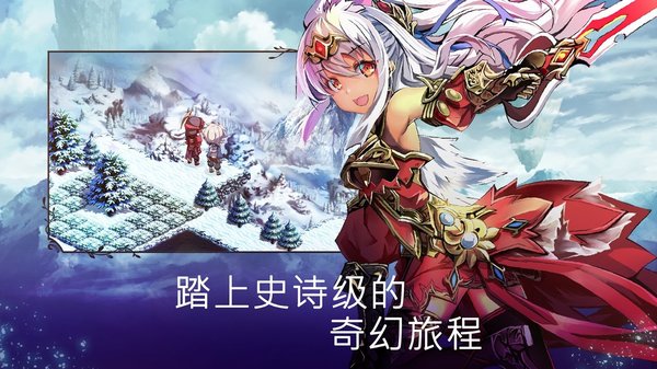 (亘古幻想)evertale游戏v1.0.21 安卓官方版(3)