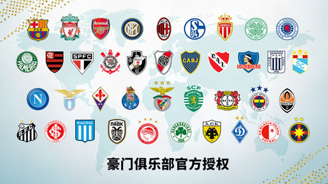 实况足球2013手机版v1.2.2.0 安卓中文版(3)